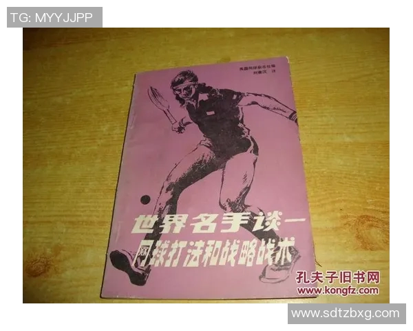 实时新闻南京网球队控制打法深度分析与战术解析